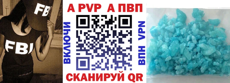 Alpha PVP кристаллы Далматово