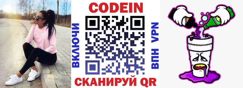 KRAKEN ССЫЛКА Далматово Кодеин Purple Drank