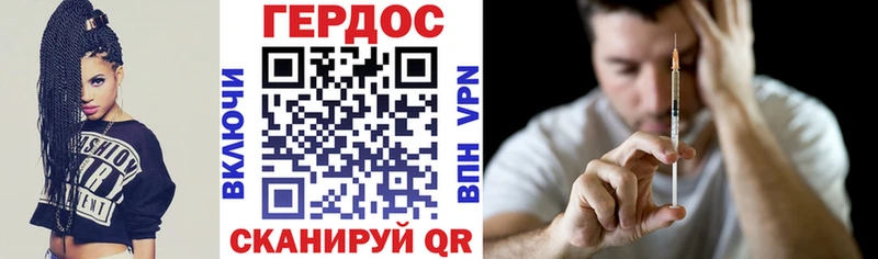 hydra зеркало  Далматово  ГЕРОИН белый  купить  