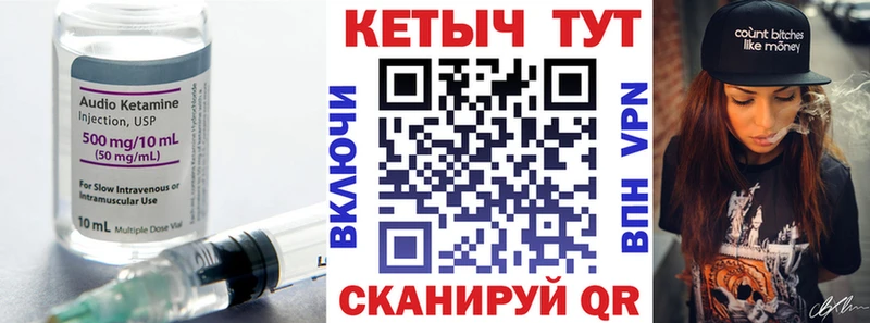 КЕТАМИН VHQ  Далматово 