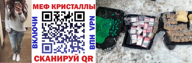 МЕФ кристаллы  darknet как зайти  Далматово 